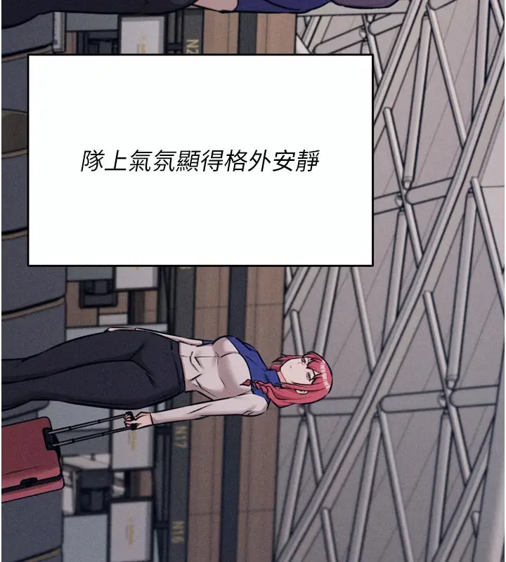 漫画《选手村》第34话第10张图