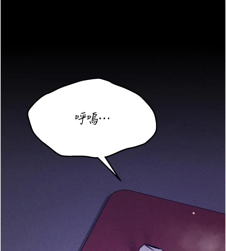 漫画《选手村》第34话第103张图