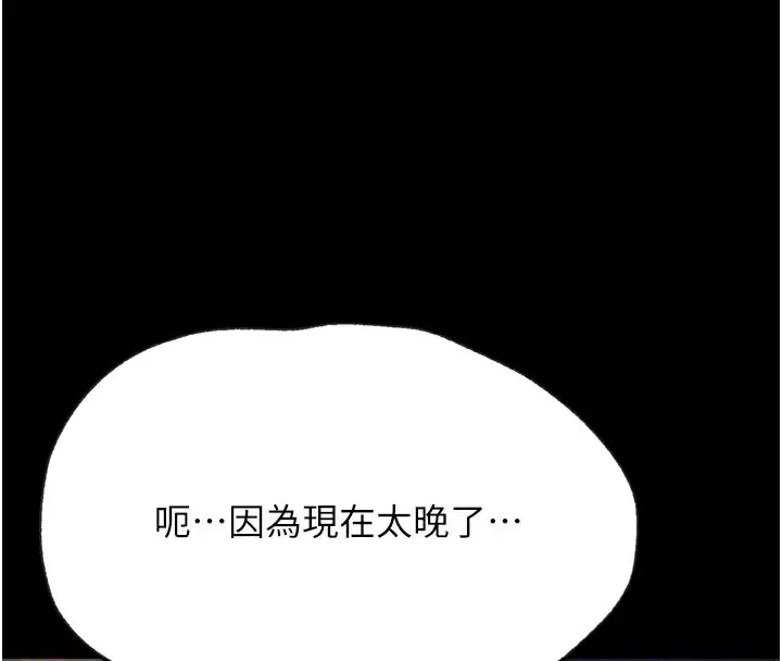 漫画《选手村》第34话第118张图