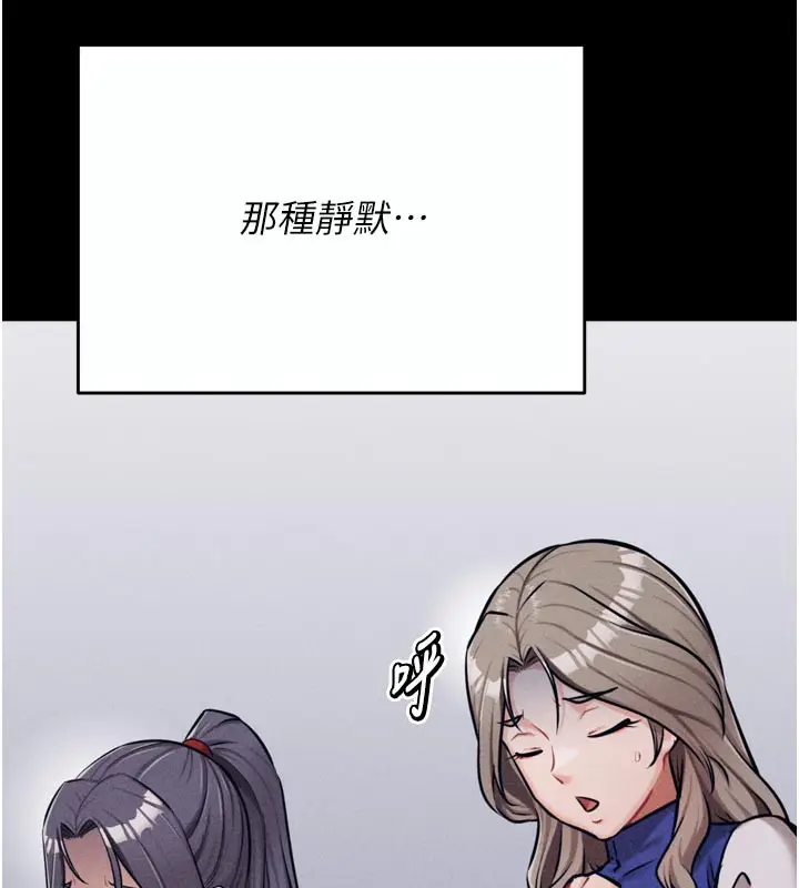 漫画《选手村》第34话第12张图