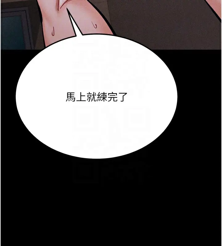 漫画《选手村》第34话第124张图