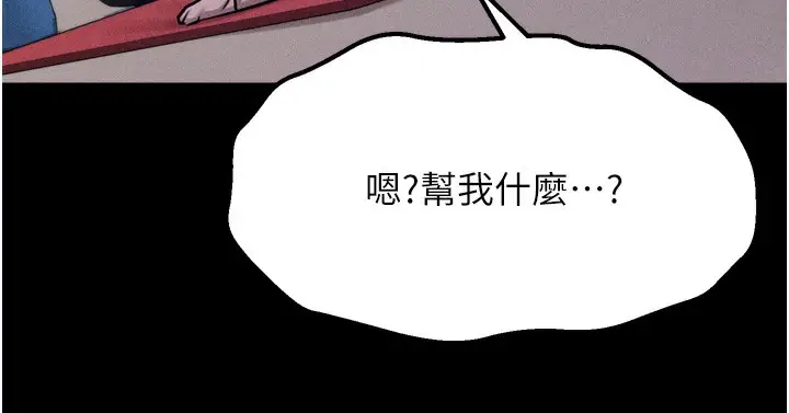 漫画《选手村》第34话第141张图