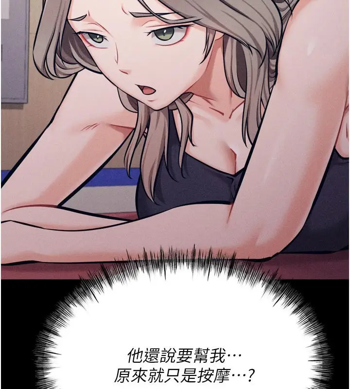 漫画《选手村》第34话第151张图