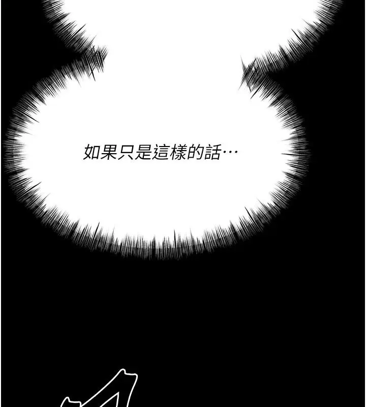 漫画《选手村》第34话第152张图