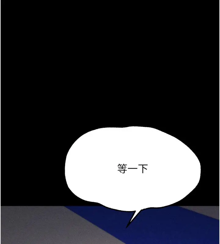 漫画《选手村》第34话第155张图