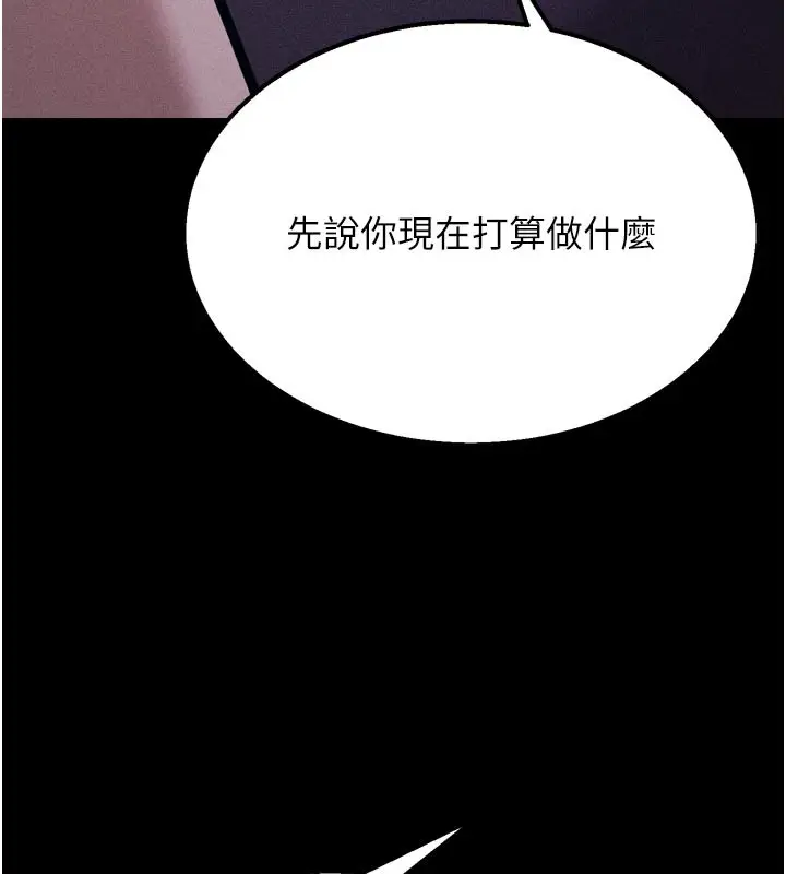 漫画《选手村》第34话第158张图