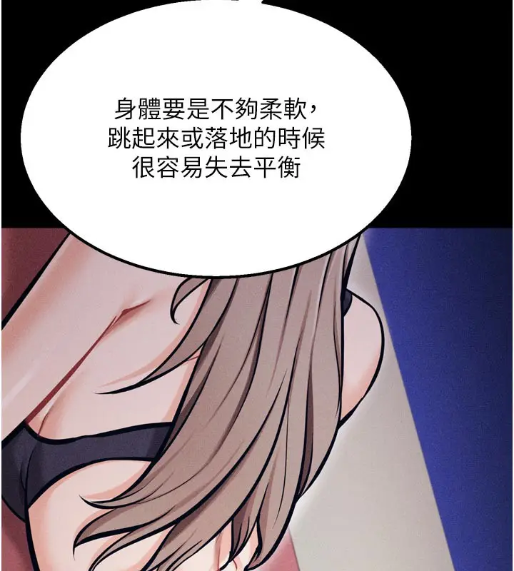 漫画《选手村》第34话第159张图