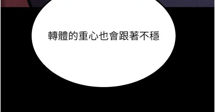 漫画《选手村》第34话第161张图