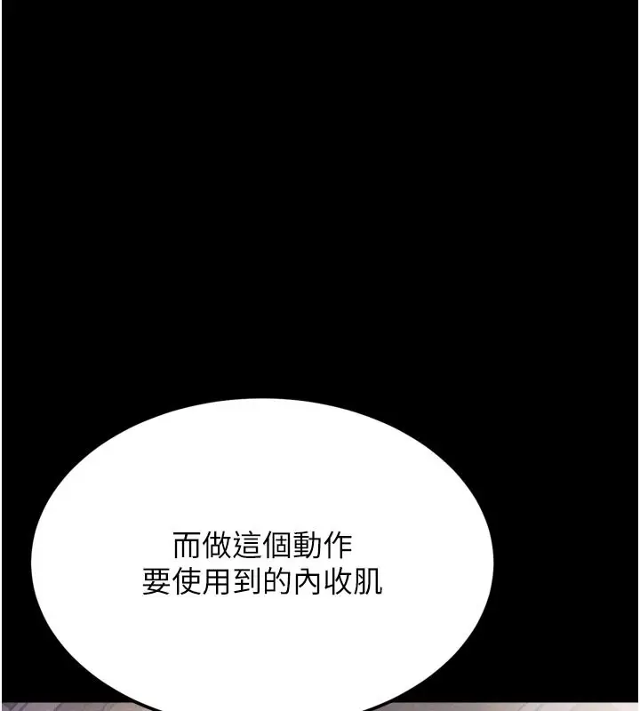 漫画《选手村》第34话第162张图