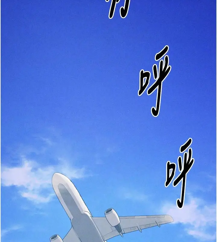 漫画《选手村》第34话第19张图