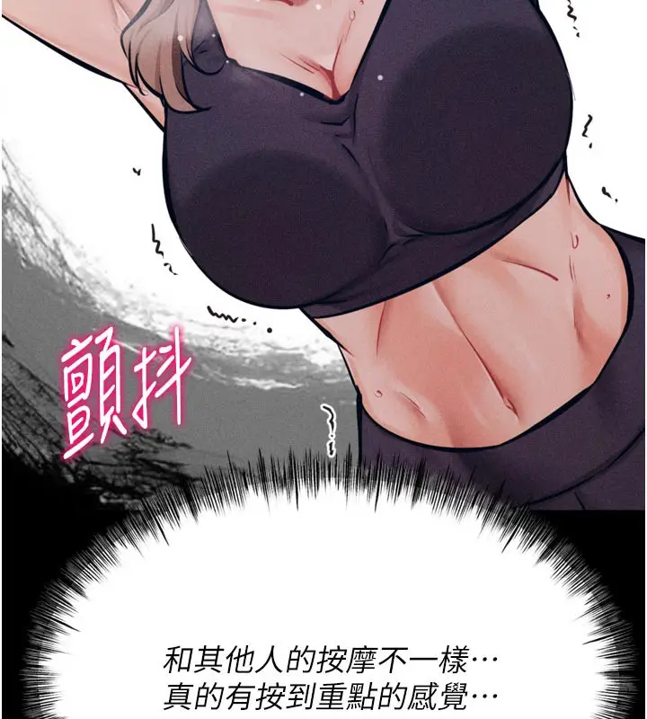 漫画《选手村》第34话第199张图