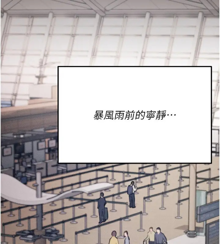 漫画《选手村》第34话第2张图