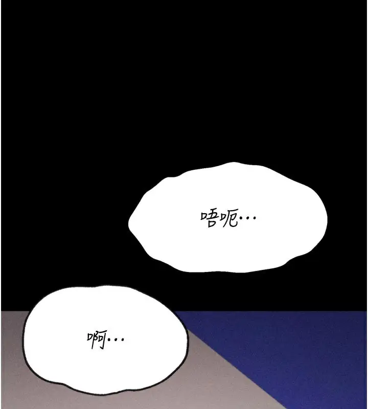 漫画《选手村》第34话第201张图