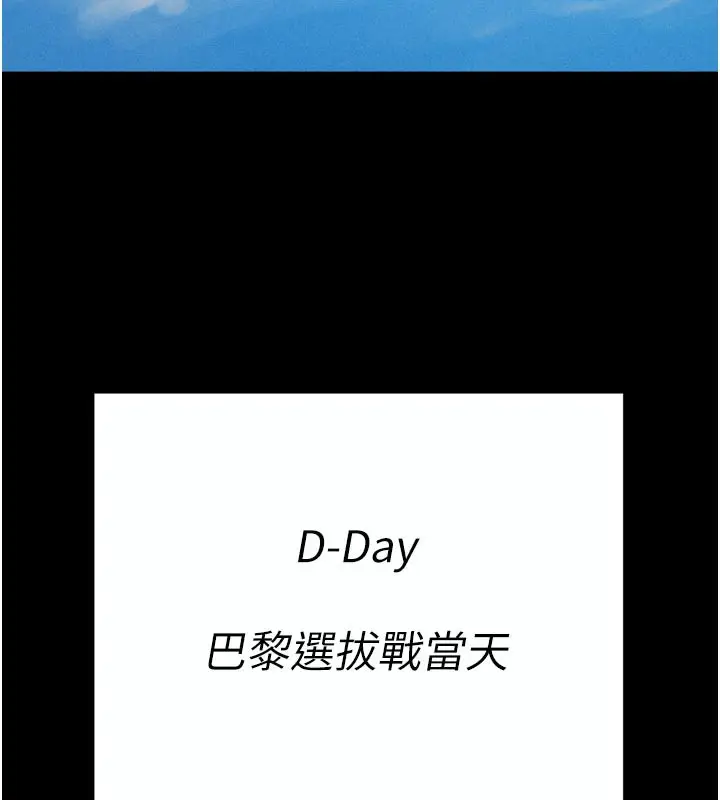 漫画《选手村》第34话第22张图