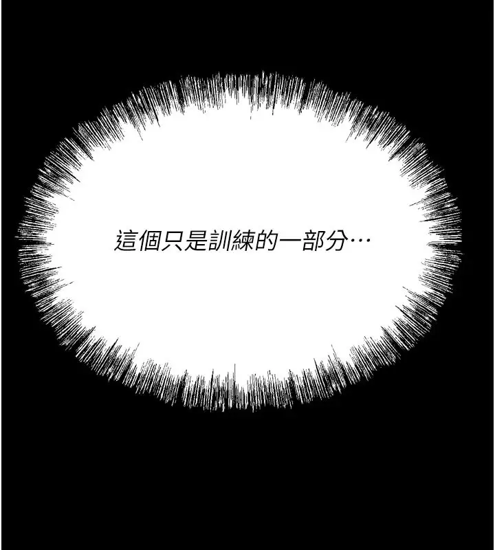 漫画《选手村》第34话第229张图