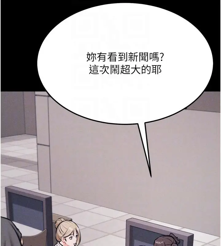 漫画《选手村》第34话第31张图