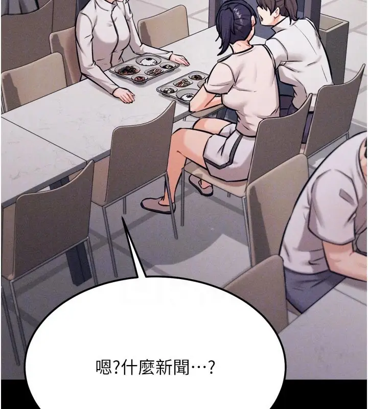 漫画《选手村》第34话第32张图