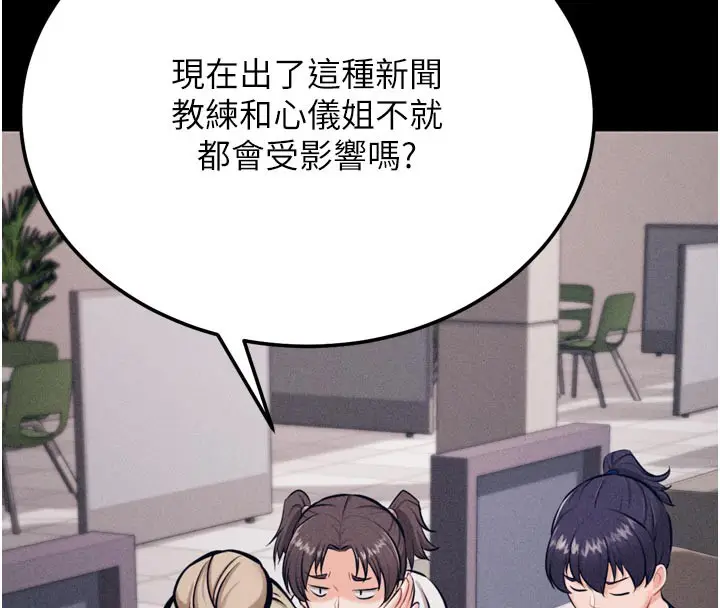 漫画《选手村》第34话第41张图