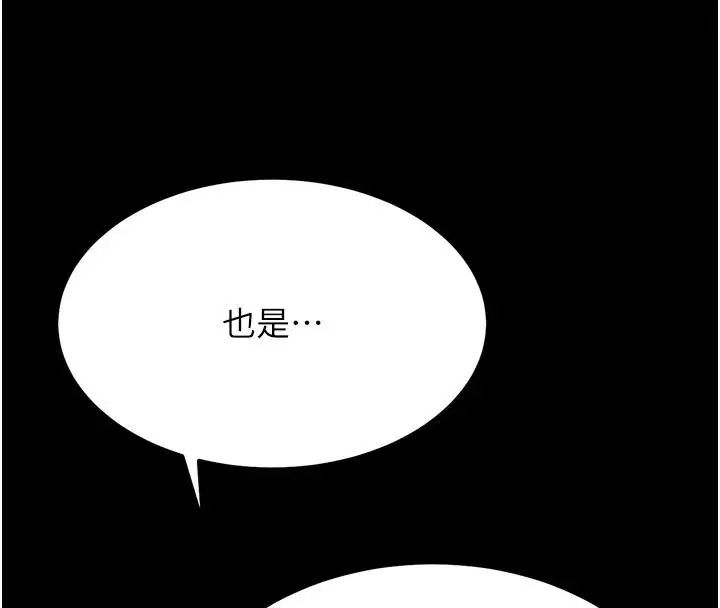 漫画《选手村》第34话第49张图
