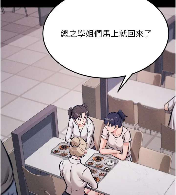 漫画《选手村》第34话第50张图