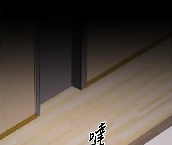 漫画《选手村》第34话第53张图