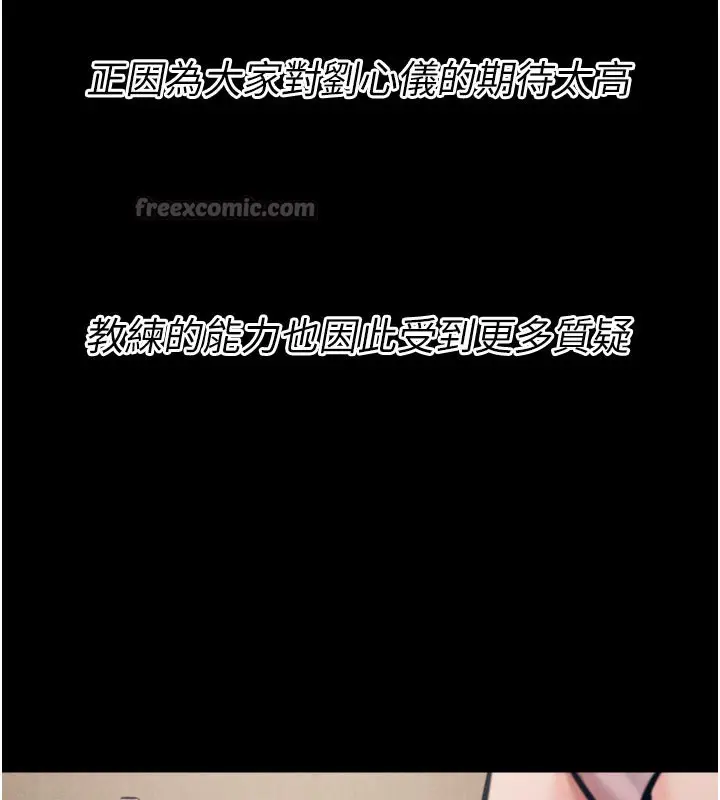 漫画《选手村》第34话第56张图