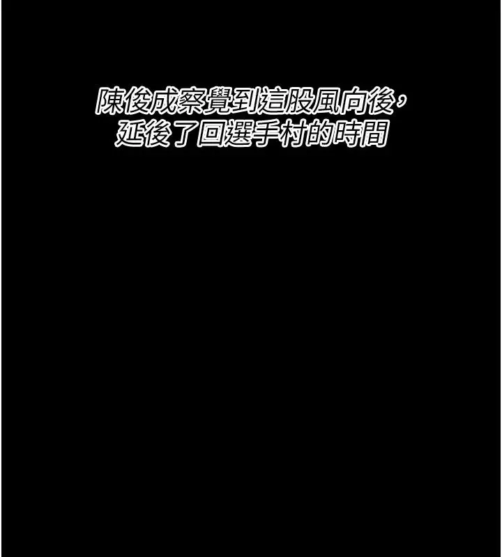 漫画《选手村》第34话第59张图
