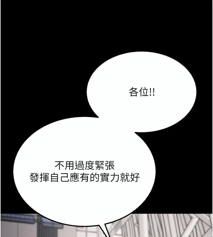 漫画《选手村》第34话第6张图