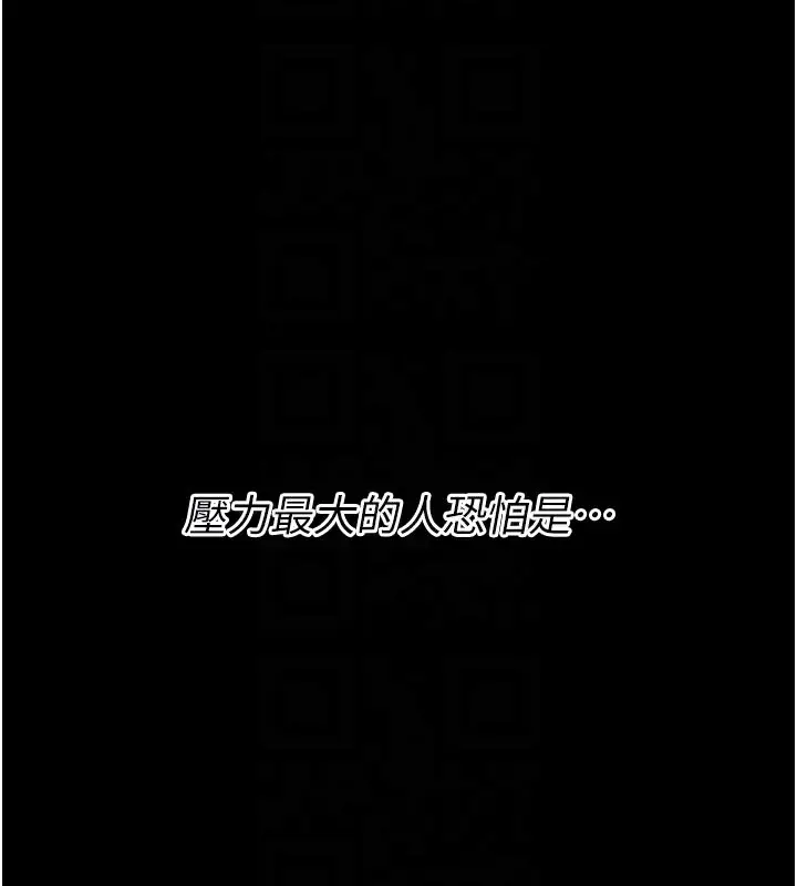漫画《选手村》第34话第63张图