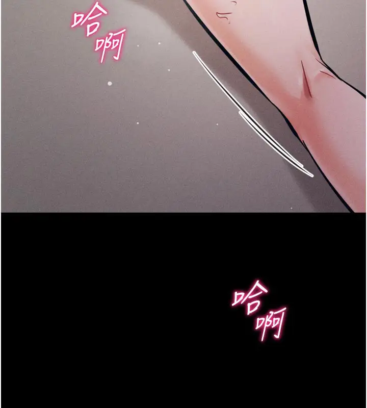 漫画《选手村》第34话第71张图
