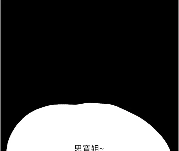 漫画《选手村》第34话第72张图