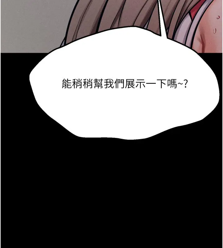 漫画《选手村》第34话第75张图
