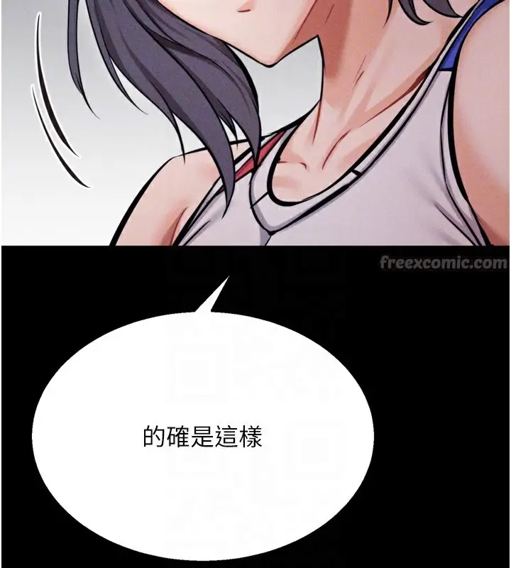 漫画《选手村》第34话第84张图