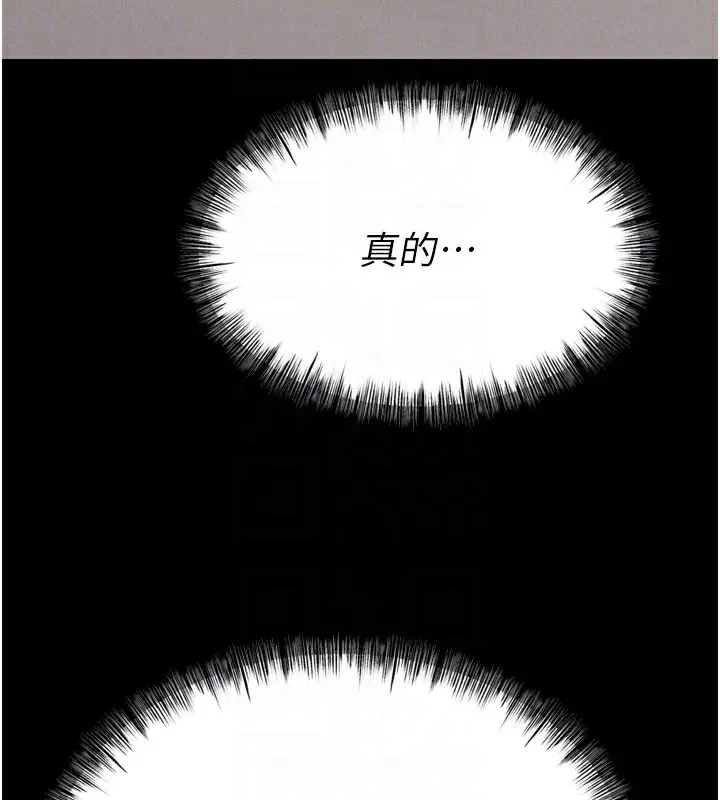 漫画《选手村》第34话第91张图