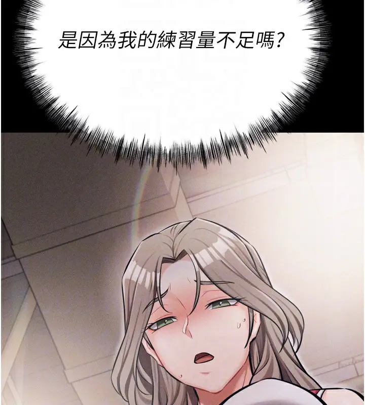 漫画《选手村》第34话第92张图