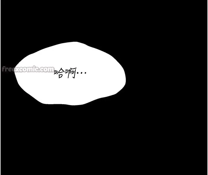 漫画《选手村》第34话第98张图