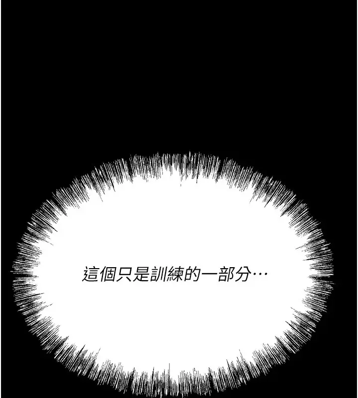 漫画《选手村》第35话第10张图