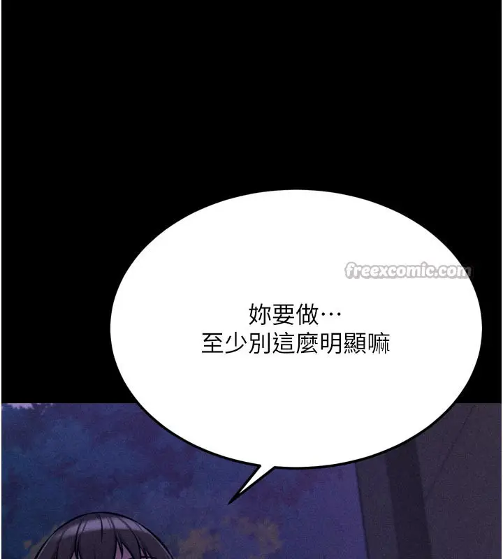 漫画《选手村》第35话第112张图