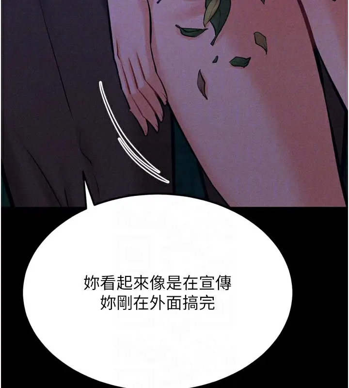 漫画《选手村》第35话第115张图