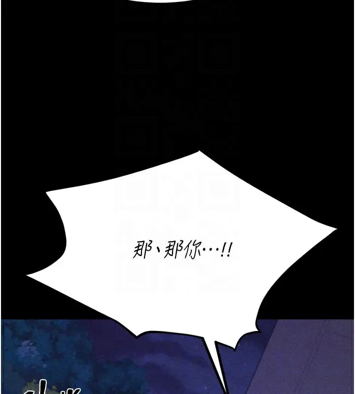 漫画《选手村》第35话第116张图