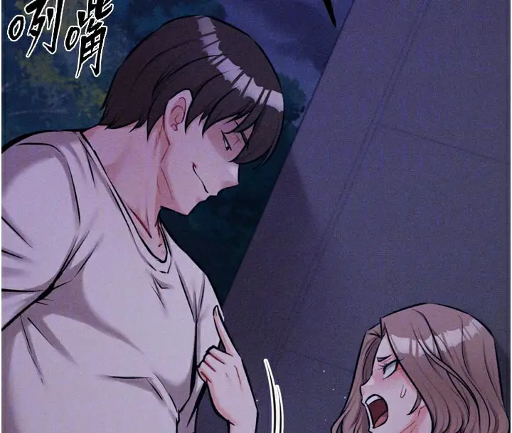 漫画《选手村》第35话第117张图