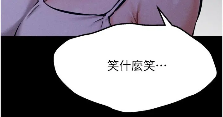 漫画《选手村》第35话第121张图