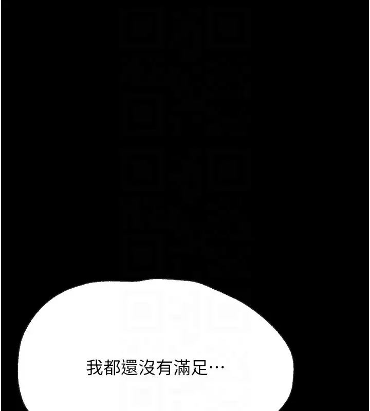 漫画《选手村》第35话第122张图