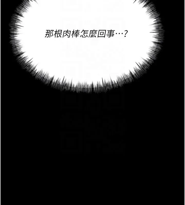 漫画《选手村》第35话第132张图