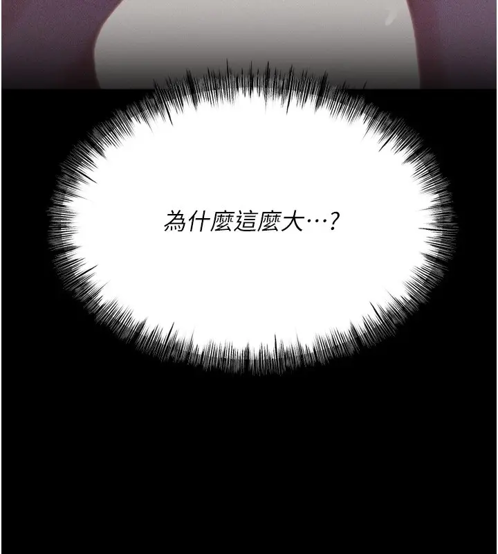 漫画《选手村》第35话第135张图