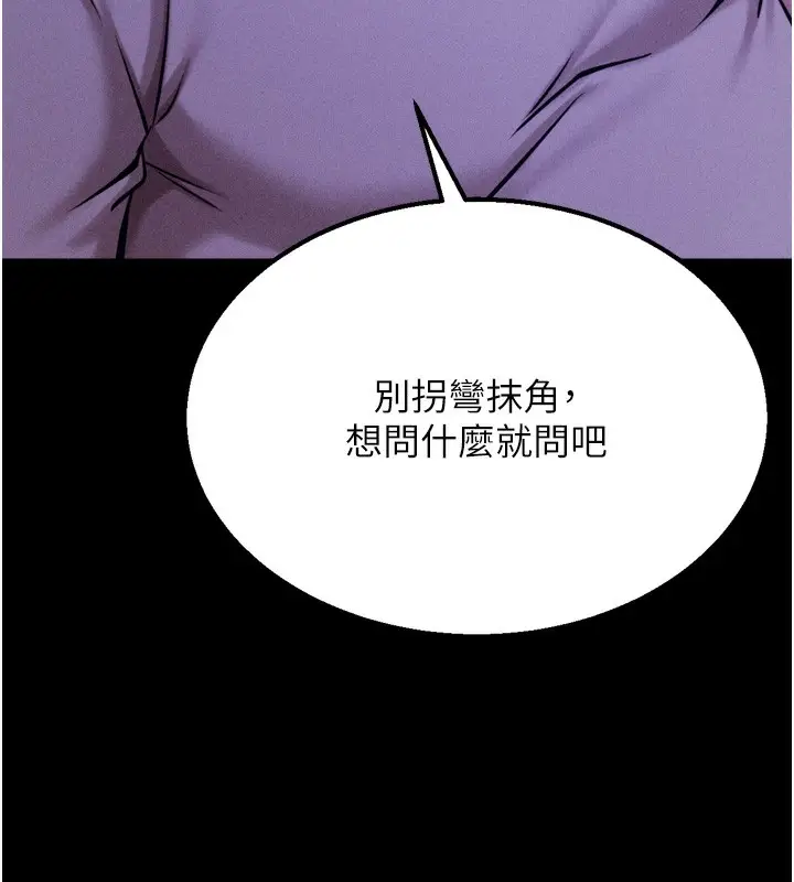 漫画《选手村》第35话第145张图