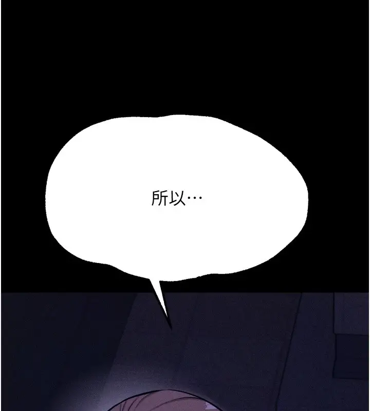 漫画《选手村》第35话第150张图