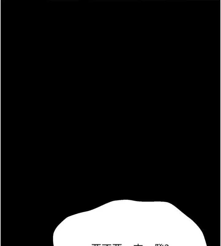 漫画《选手村》第35话第153张图