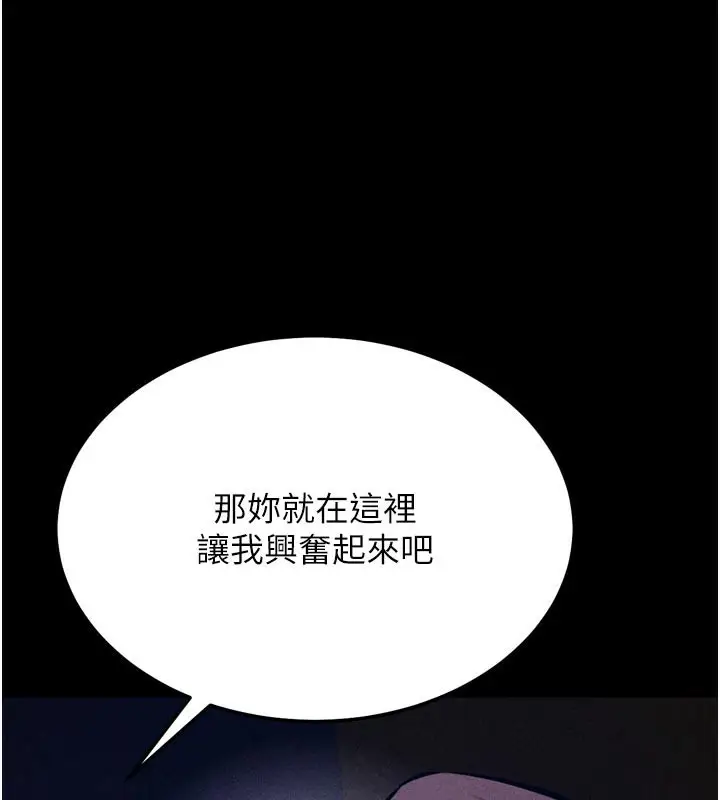 漫画《选手村》第35话第160张图