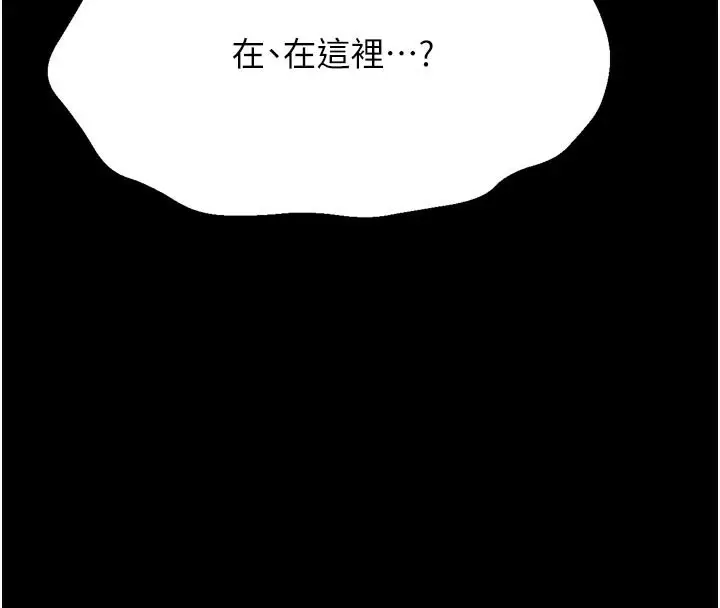 漫画《选手村》第35话第163张图